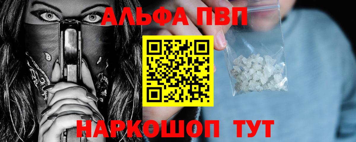 A-PVP кристаллы  Alfa_PVP СК КРИС  Ногинск  Вход с VPN  Alpha PVP VHQ 