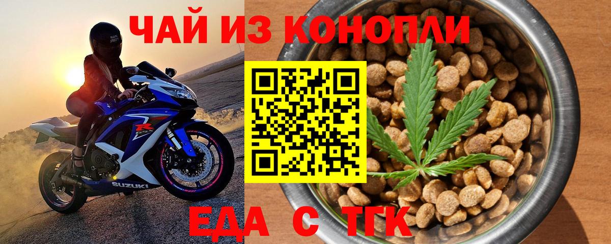 Ногинск  Печенье с ТГК конопля  Вход с VPN 