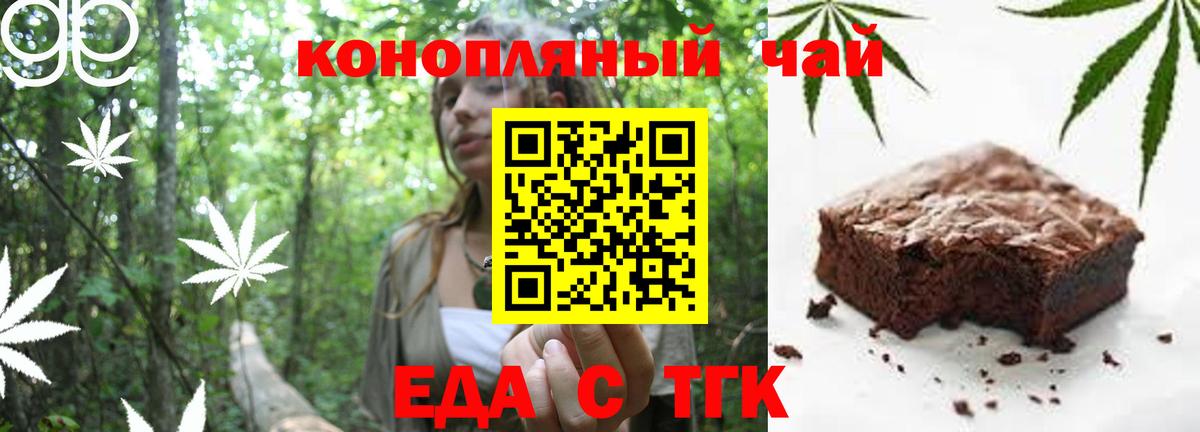 Печенье с ТГК конопля Ногинск