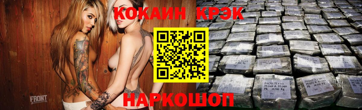 КОКАИН 99% Ногинск