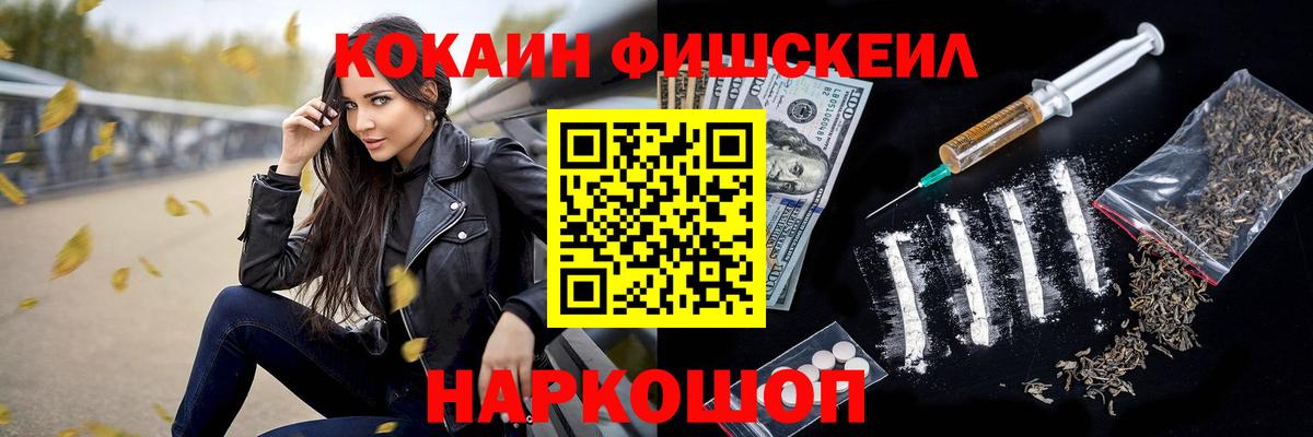 COCAIN 97%  Вход с VPN  Ногинск  Кокаин Колумбийский 