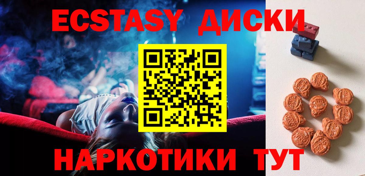 Ecstasy  Вход с VPN  Ecstasy TESLA  купить   Экстази 300 mg  Ногинск 