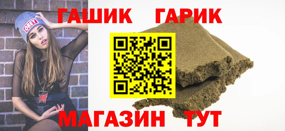 ГАШИШ ice o lator Ногинск