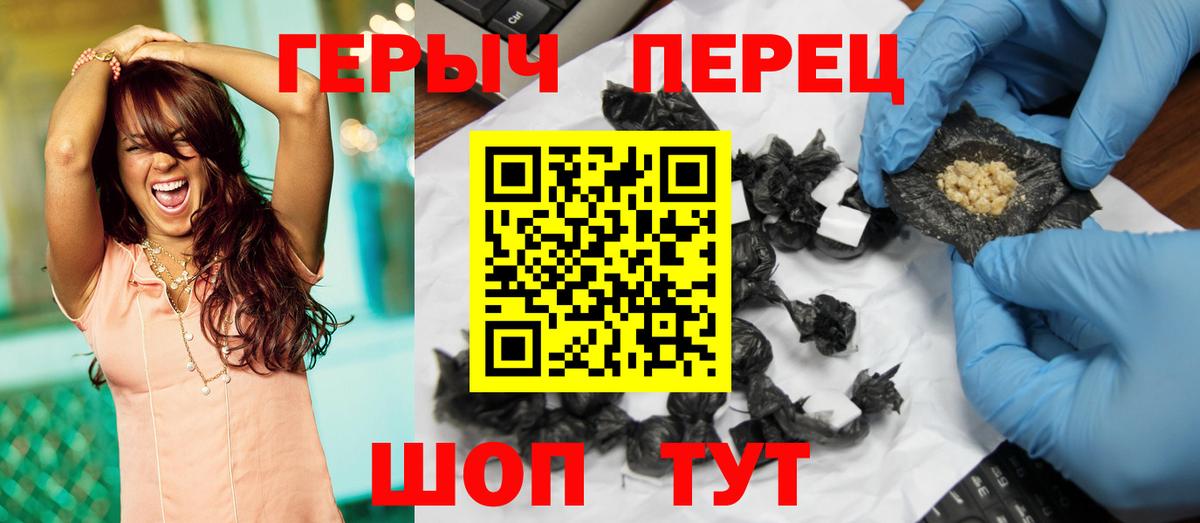 Ногинск  Героин белый  Героин  Вход с VPN 