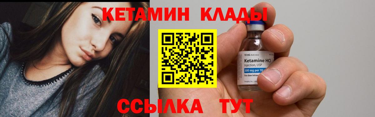КЕТАМИН VHQ  Кетамин VHQ  ОМГ ОМГ   Ногинск  Вход с VPN 