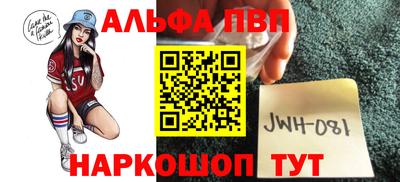 альфа пвп Тула