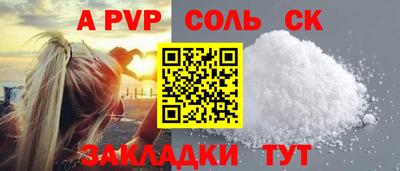 стафф Тулун