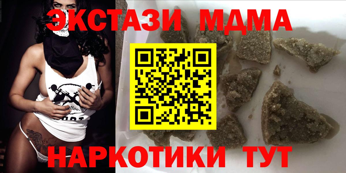 Ногинск  МДМА crystal  Вход с VPN  MDMA молли 
