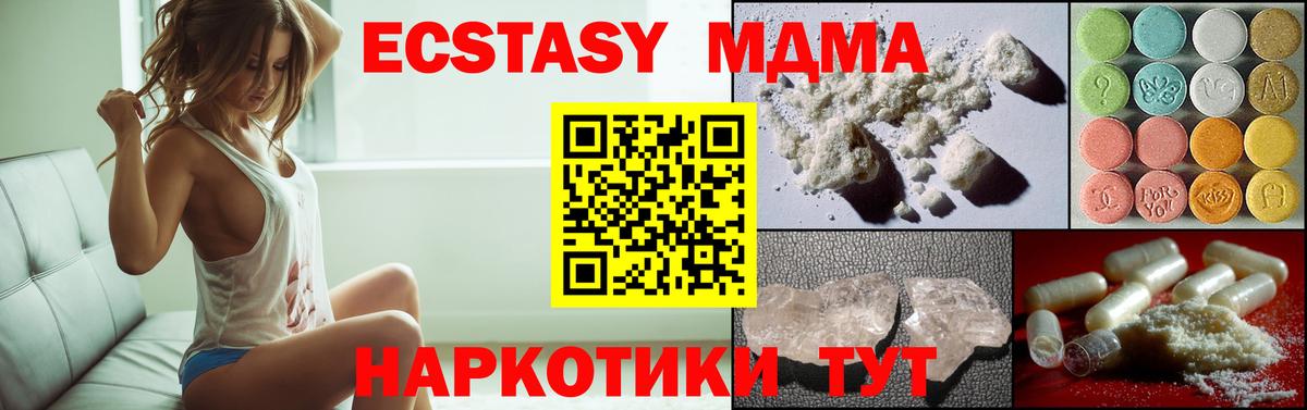 MDMA кристаллы Ногинск