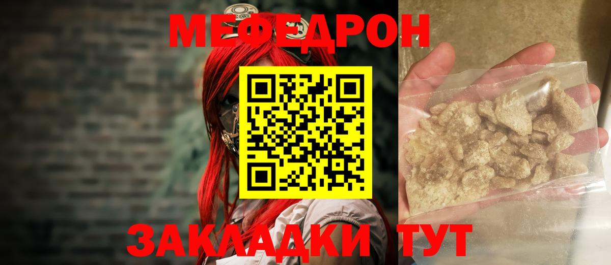 МЕФ  Вход с VPN  Ногинск  МЕФ мяу мяу  Мефедрон мяу мяу 