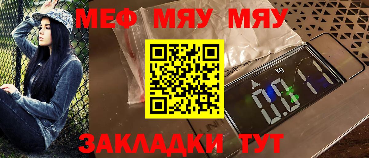 Меф мука Ногинск