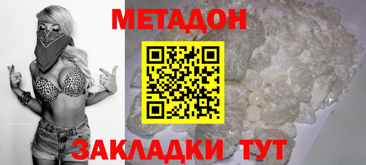Гашиш  КОКАИН  Ногинск  МЕФ   Вход с VPN  Гашиш  МАРИХУАНА 