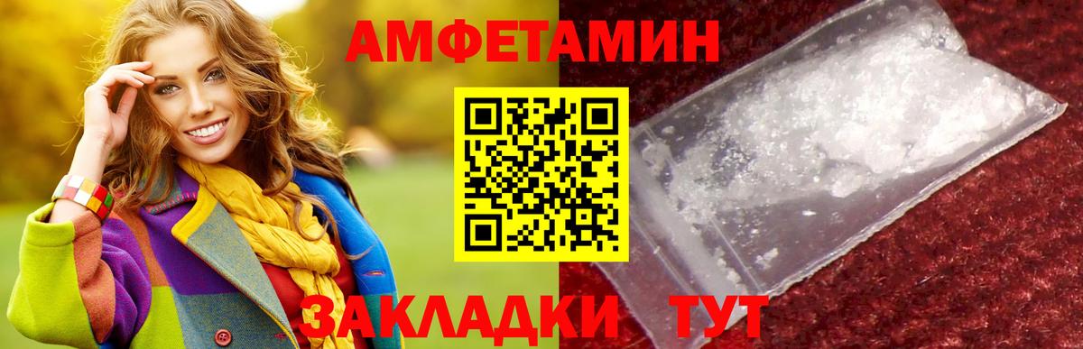 МЕТАМФЕТАМИН Декстрометамфетамин 99.9%  Вход с VPN  Ногинск 