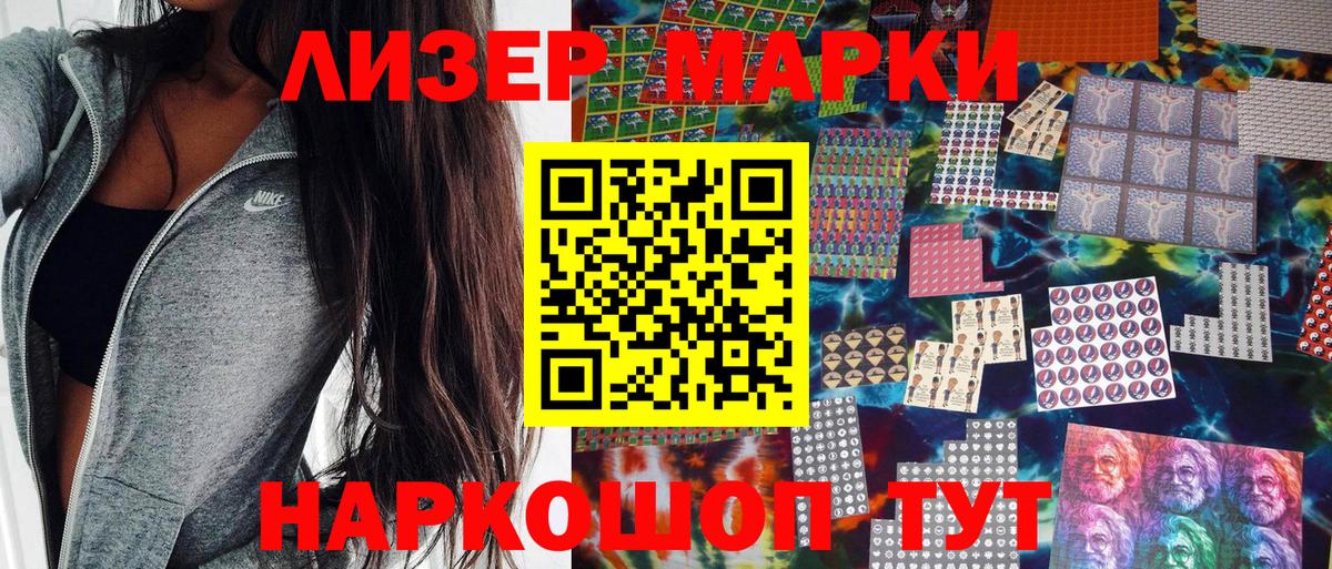 Марки 25I-NBOMe 1,5мг Ногинск