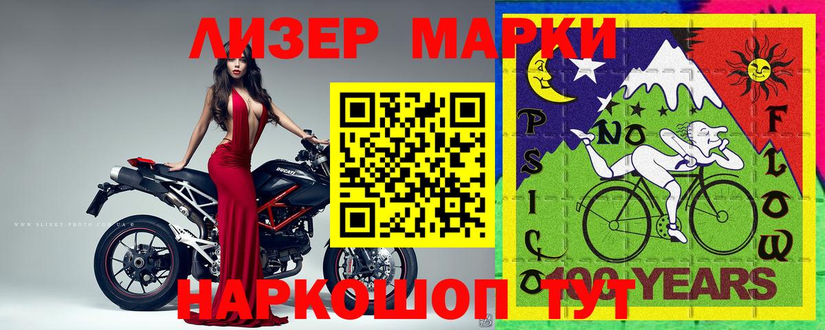 Наркотические марки 1,5мг  Марки N-bome  Ногинск  Вход с VPN 