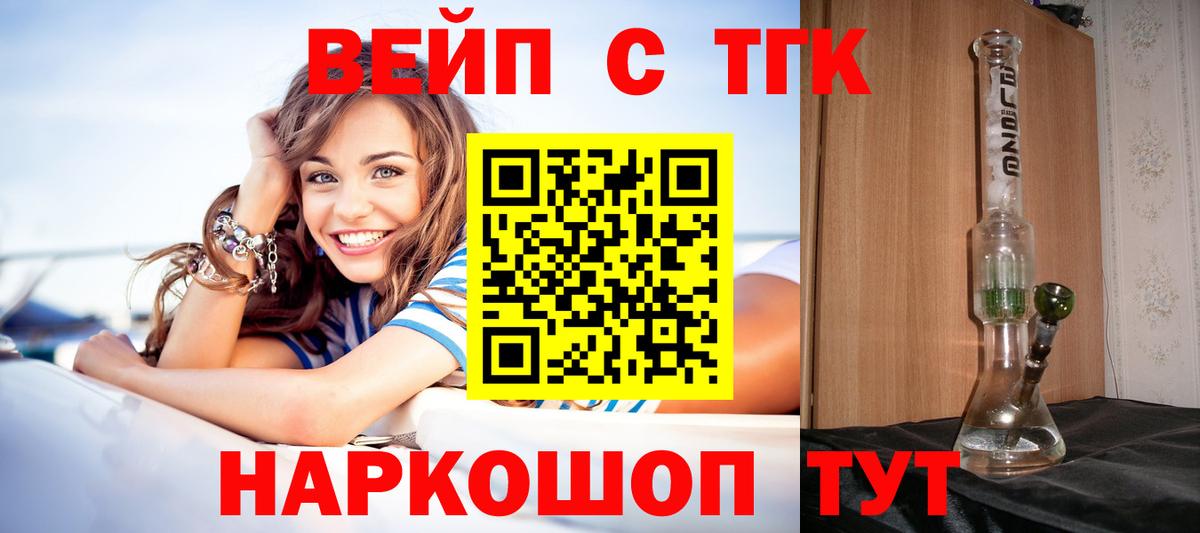 ТГК вейп с тгк  Вход с VPN  MEGA ССЫЛКА  Ногинск  купить наркотики сайты 